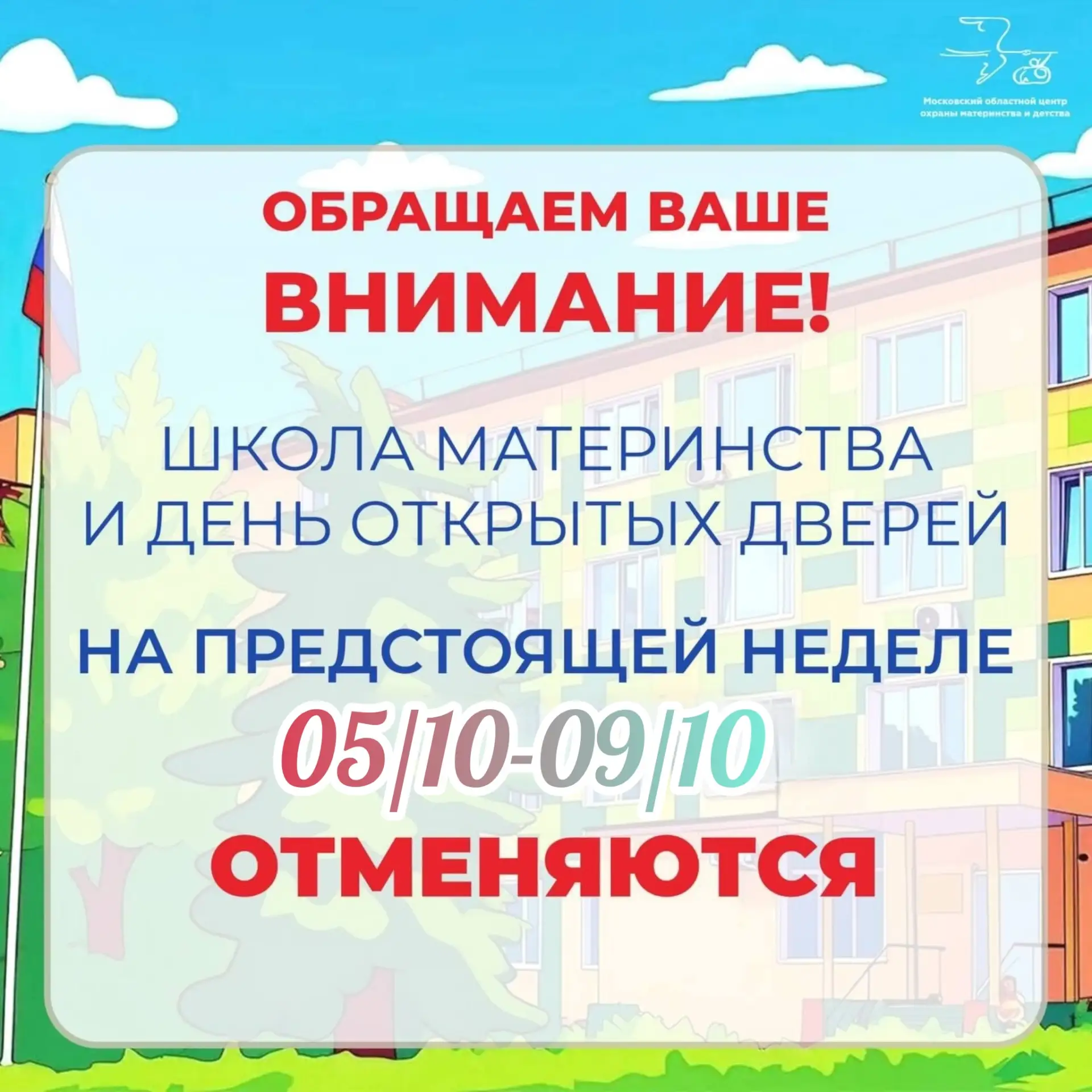 👫 Уважаемые будущие родители!
