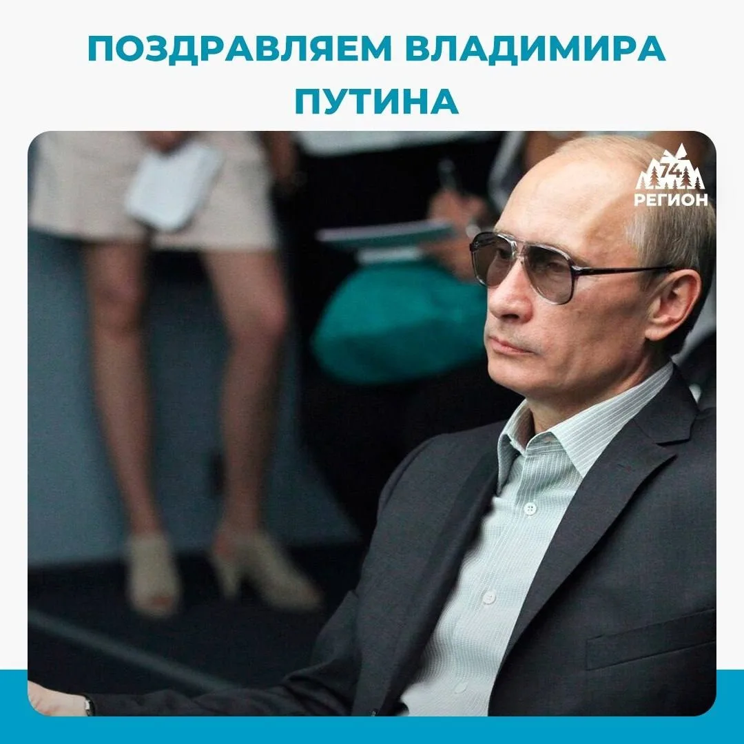 Дорогие друзья! 🎂 Сегодня день рождения у самого влиятельного человека, политика в мир...
