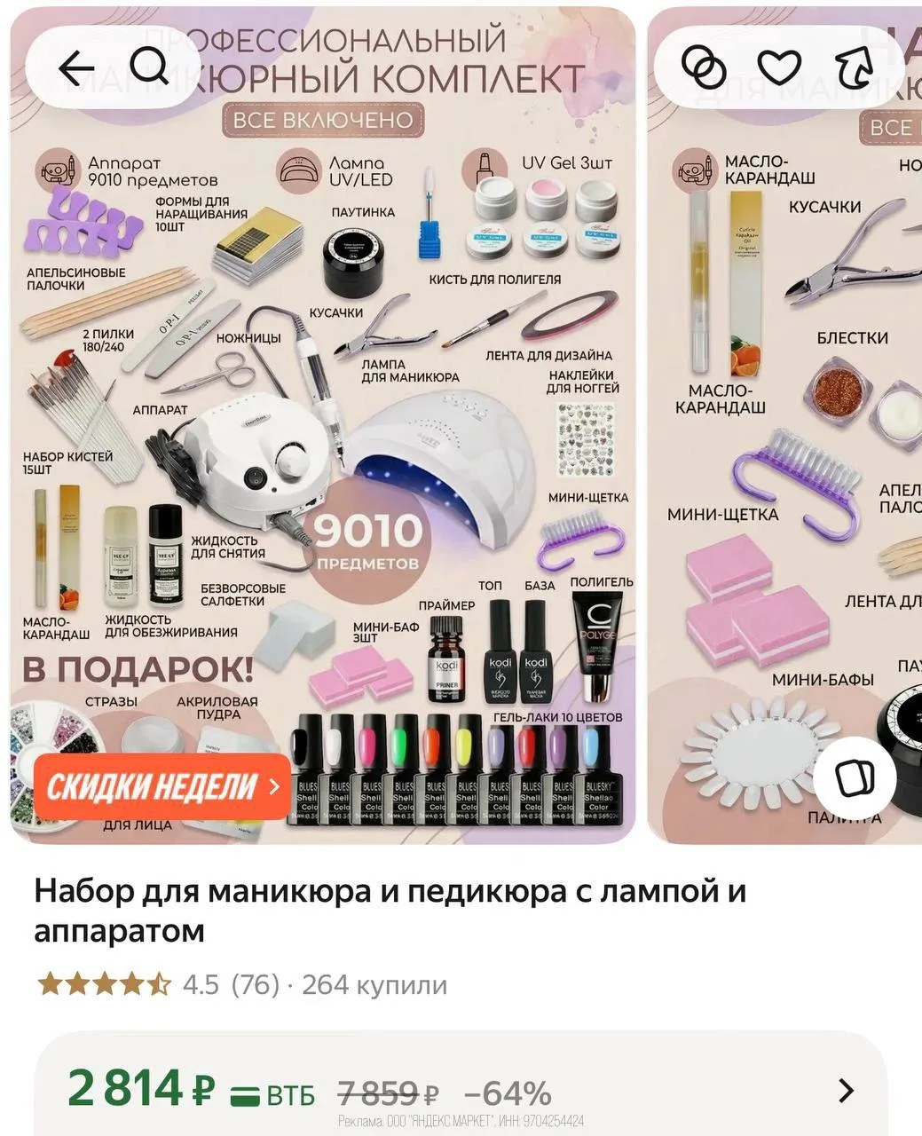 🛍Яндекс Маркет🛍