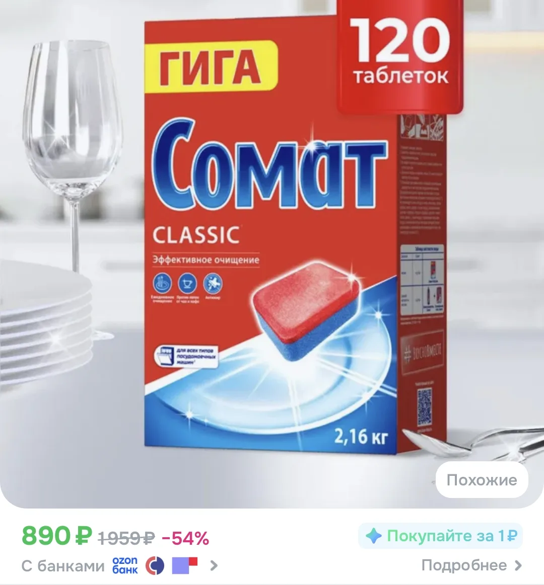Берём 🚨🔥🔥🔥

ССЫЛКА 

Реклама. Информация о рекламодателях по ссылке https://s.ozon.ru/QiCFfGT