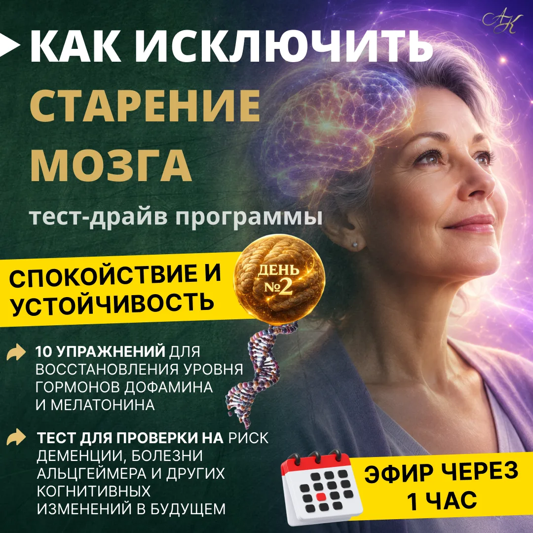 🧠 2 ДЕНЬ ПРАКТИКУМА ПРО МОЗГ СЕГОДНЯ В 11:00 

➥ Подключиться к эфиру 2 дня практикума смогут тольк