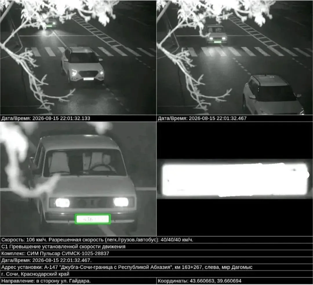 🚗 На Батумском шоссе в Дагомысе у «Чайфабрики» заработали камеры контроля скорости в о...