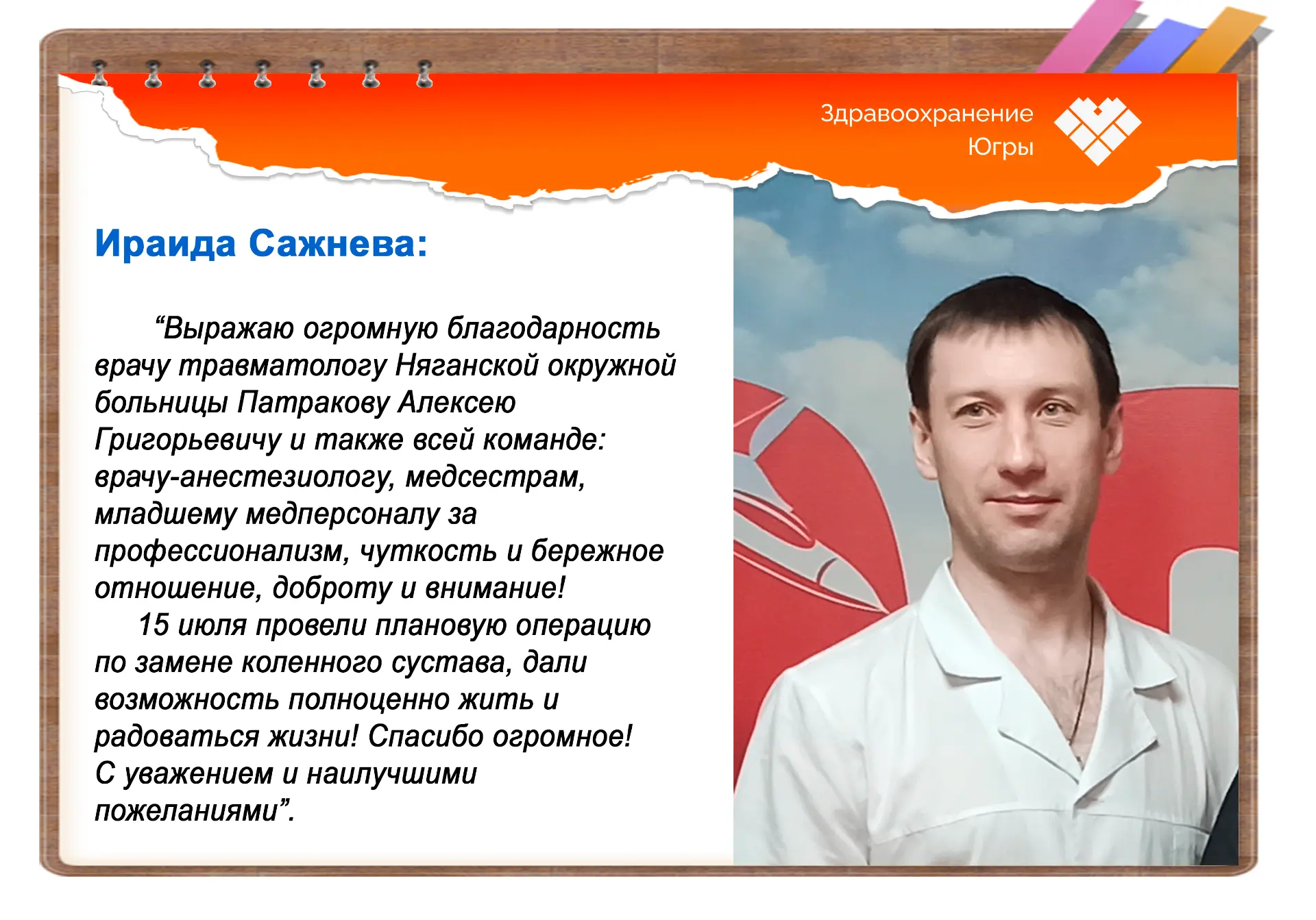 Когда возвращается радость движения