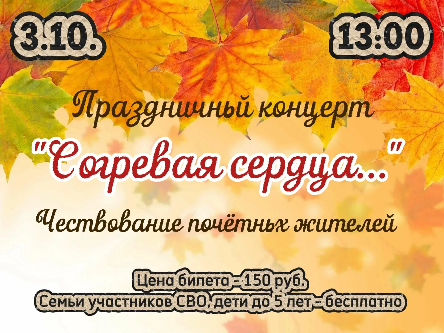 Уважаемые односельчане!