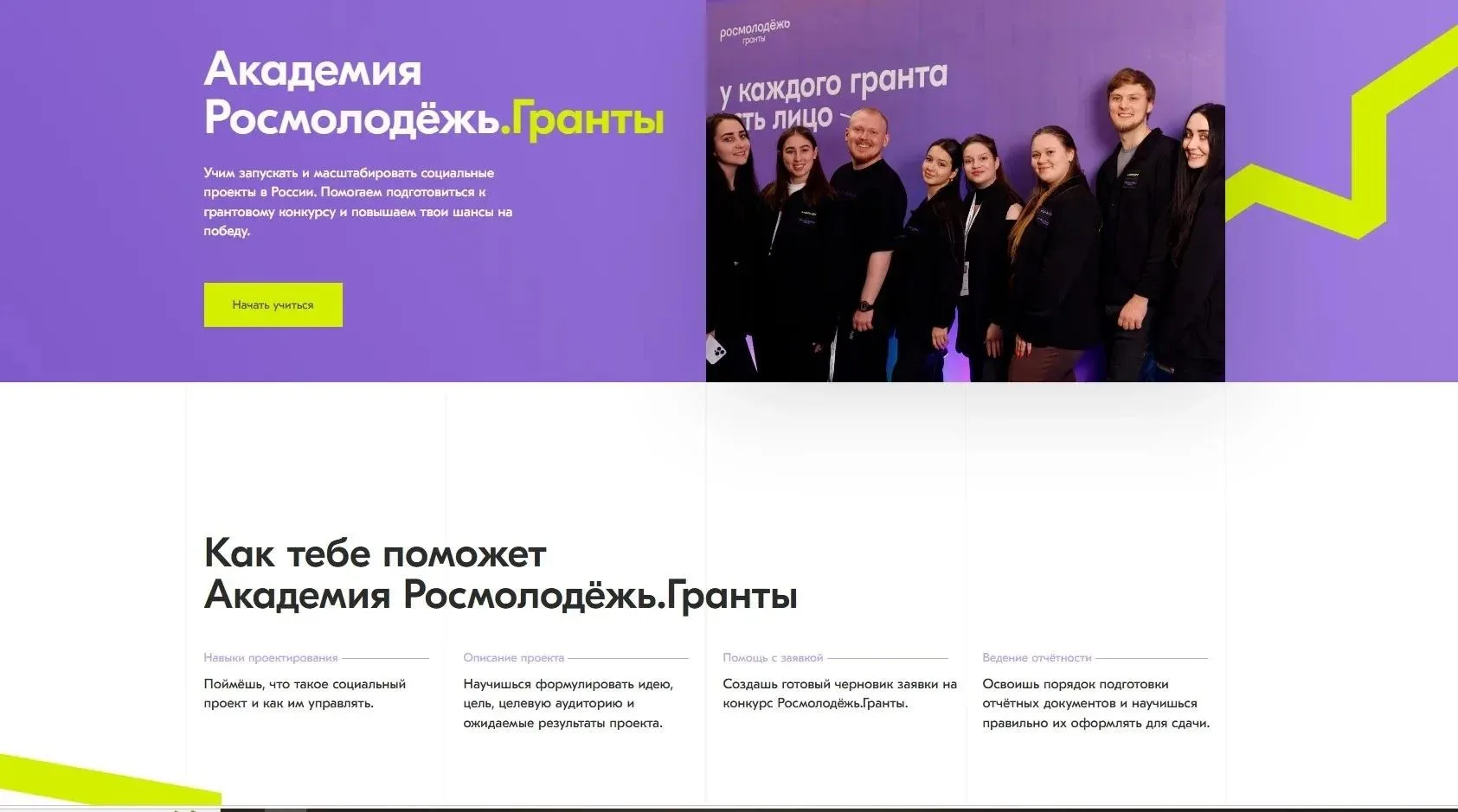 Росмолодёжь запустила масштабную образовательную онлайн-программу для авторов социальны...
