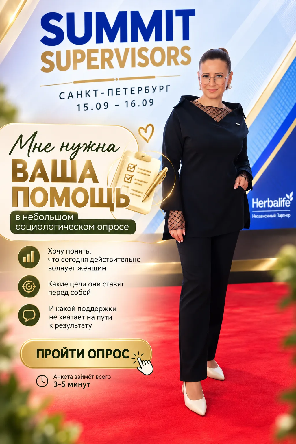 🌿 Мне нужна ваша помощь
