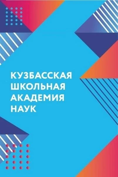 Сегодня прошел долгожданный муниципальный этап региональной научно-исследовательской конференции обу