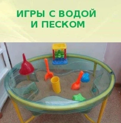 ⛱️💦Игры с песком и водой – одна из форм естественной деятельности малыша. Они обладают почти неогра