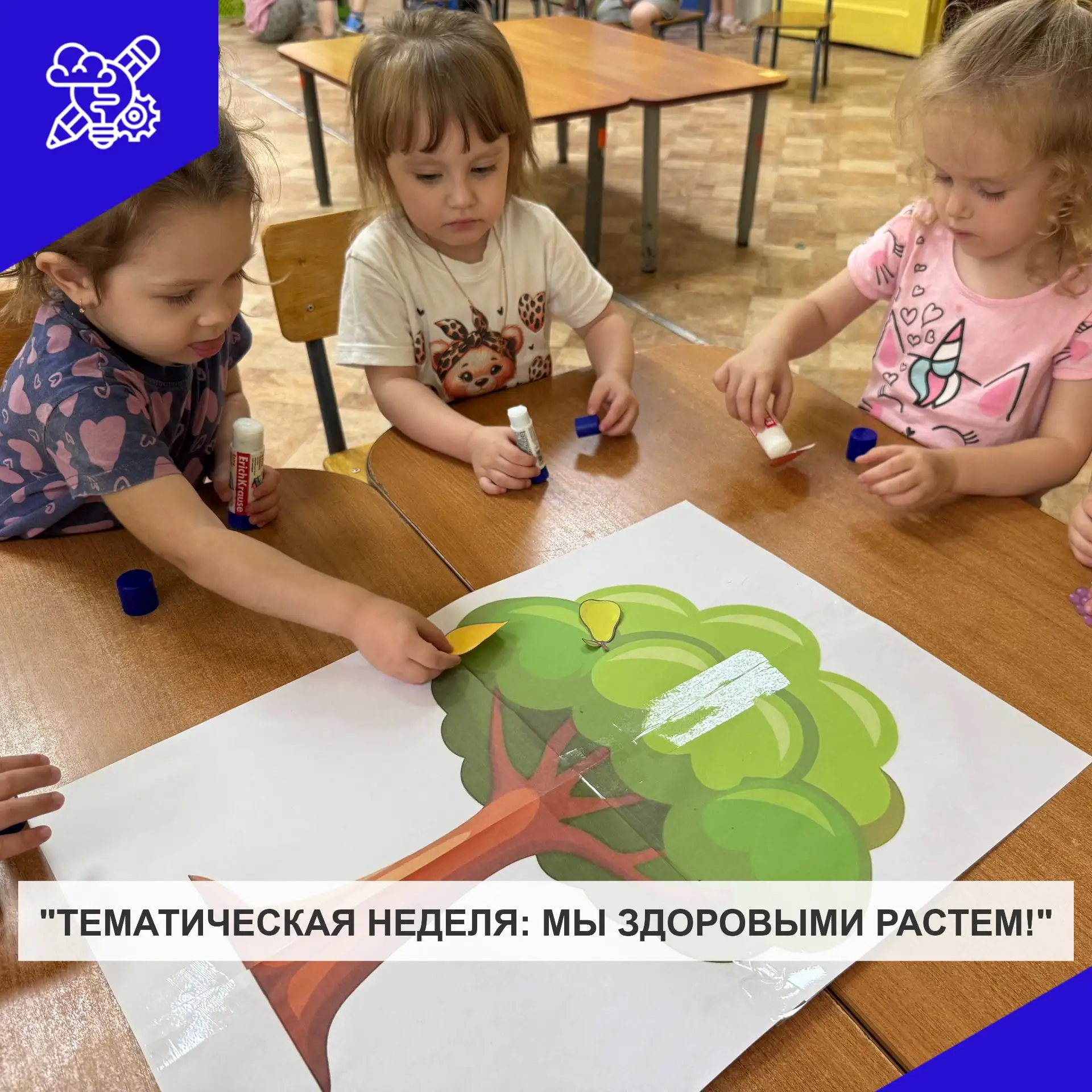 В рамках недели „Мы здоровыми растём“ наши малыши активно познавали, как быть крепкими и весёлыми! Р