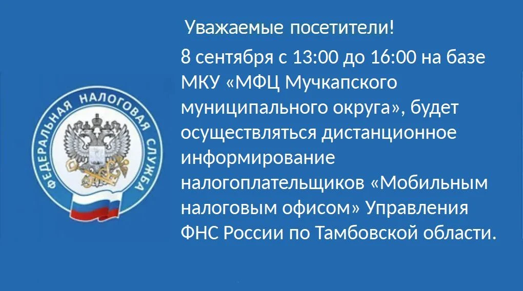 Уважаемые посетители!