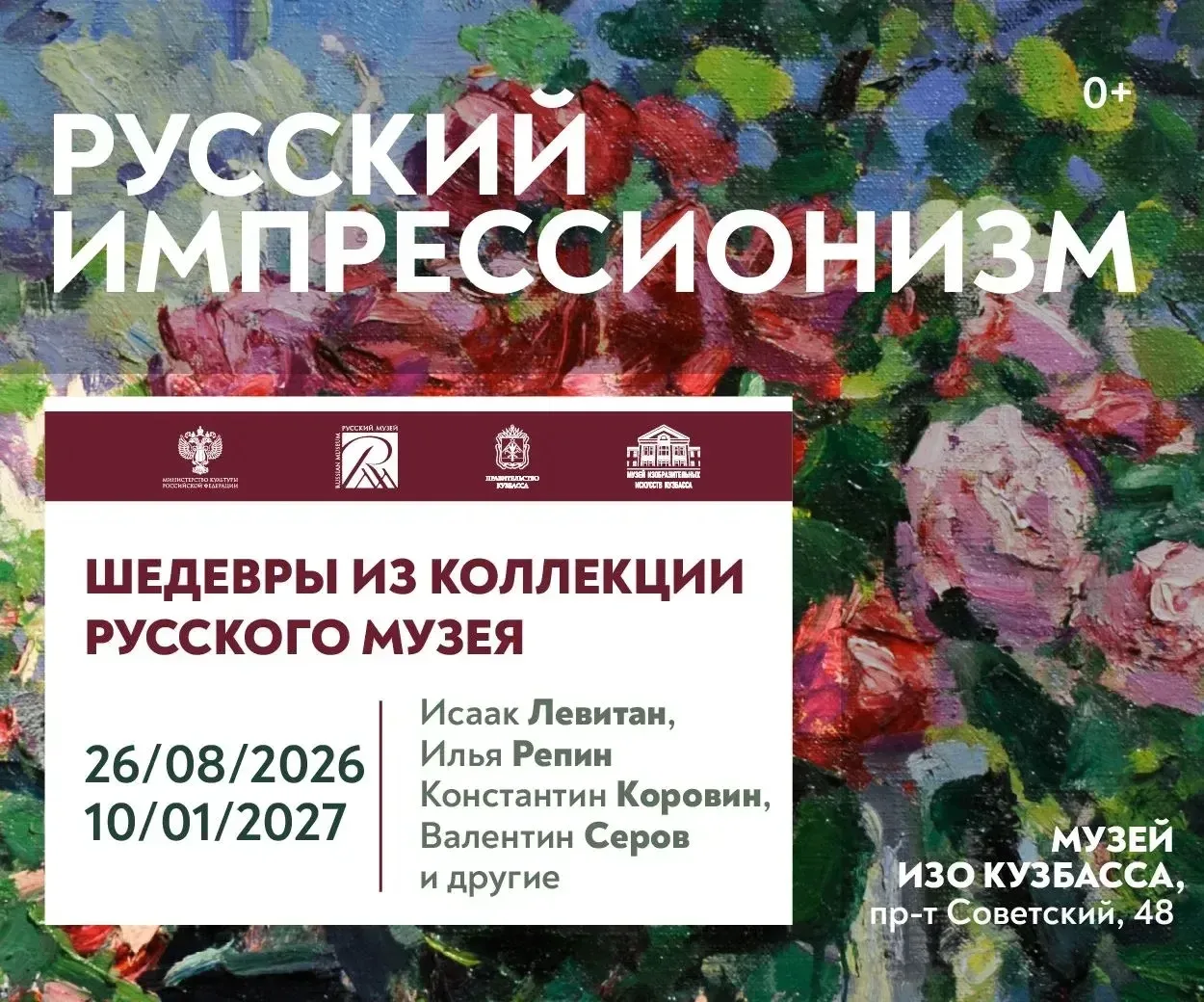 Посещение театра, концертов, музеев, выставок — не просто интересный досуг. Это вклад в...
