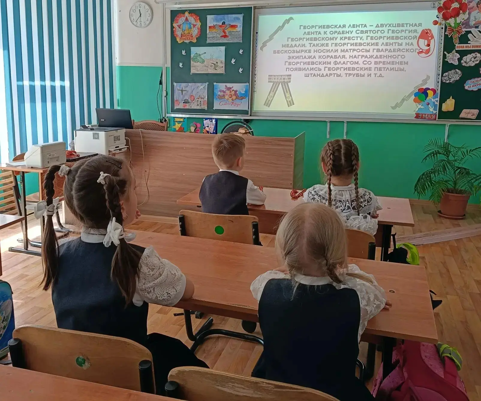 Сегодня в 1 "В" классе  в  рамках Всероссийского урока памяти прошло занятие 🎗️ "Георгиевская лента 