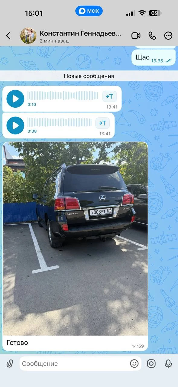 Лексус дома 🤝