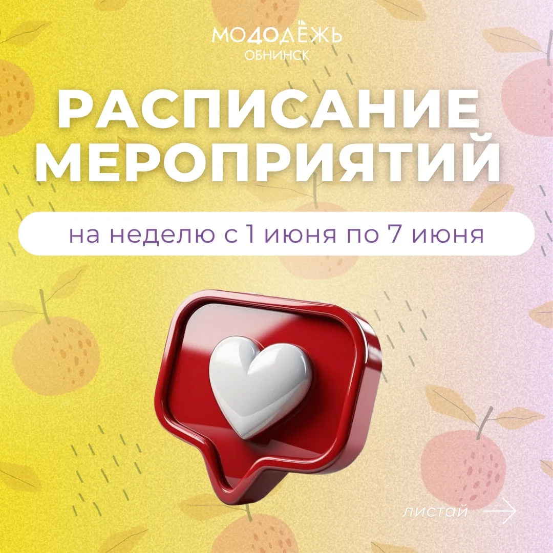 📅 Афиша недели 3 — 7 июня

Первая летняя неделя уже здесь ☀️
А это значит — больше уютных вечеров, 