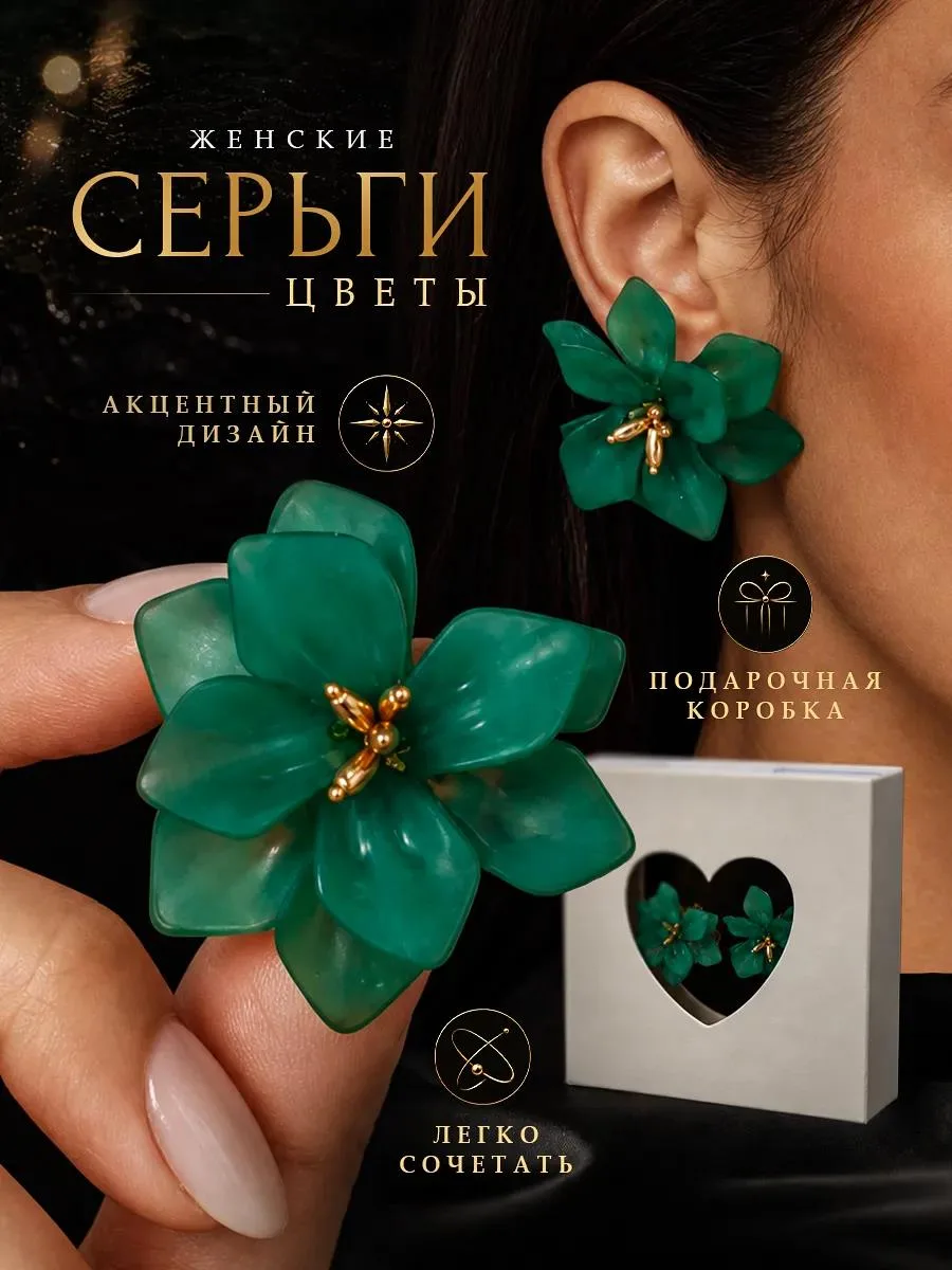 🔥 Серьги