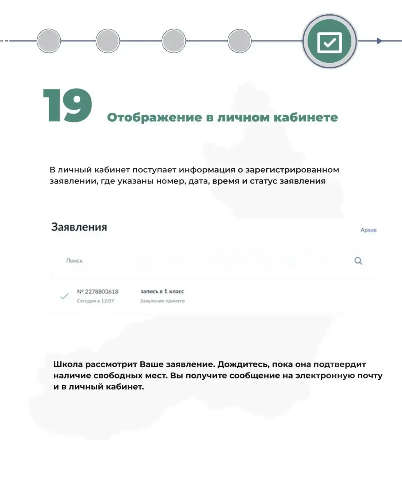 С 1 апреля 2026 года в общеобразовательных организациях городского округа «Поселок Агинское» начинае