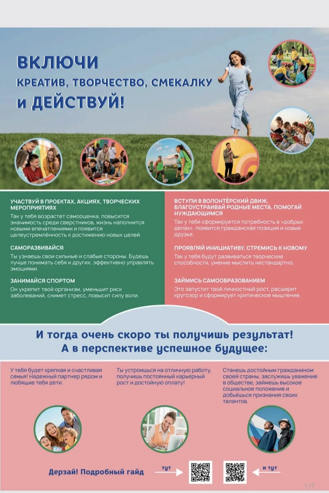 Памятка для посетителей компьютерных клубов