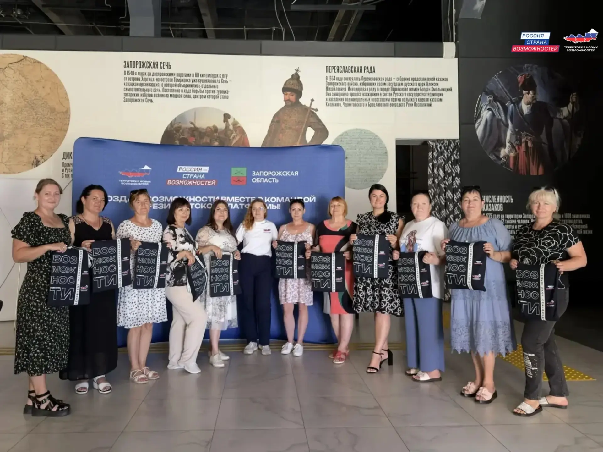 Команда «Россия — страна возможностей» продолжает развивать трудовые коллективы Запорож...