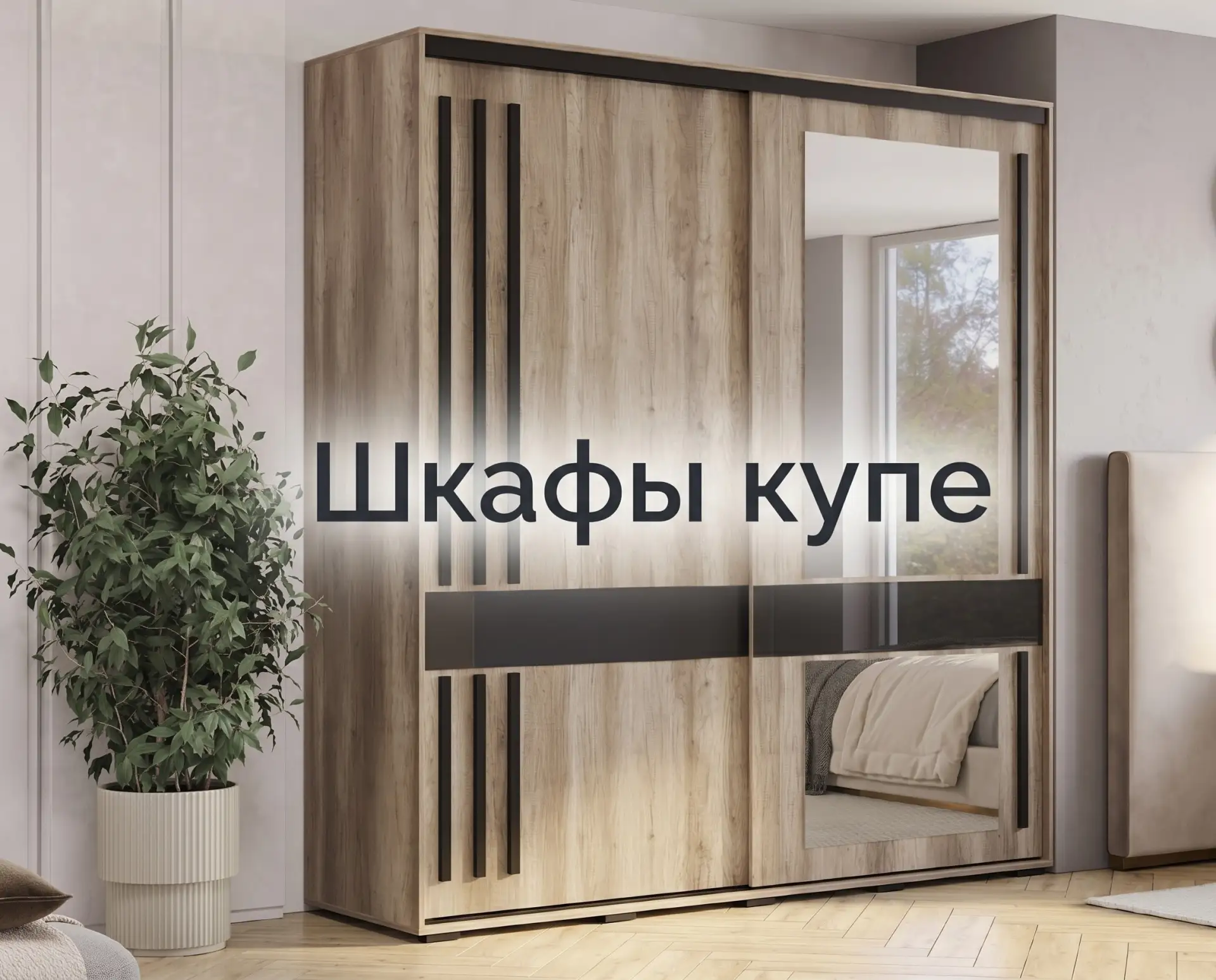 Шкафы-купе в наличии😃💥💥