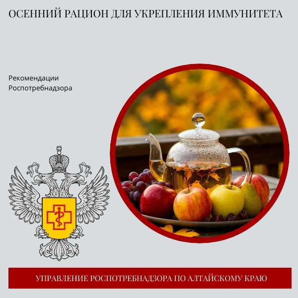 🍁Осенний рацион для укрепления иммунитета