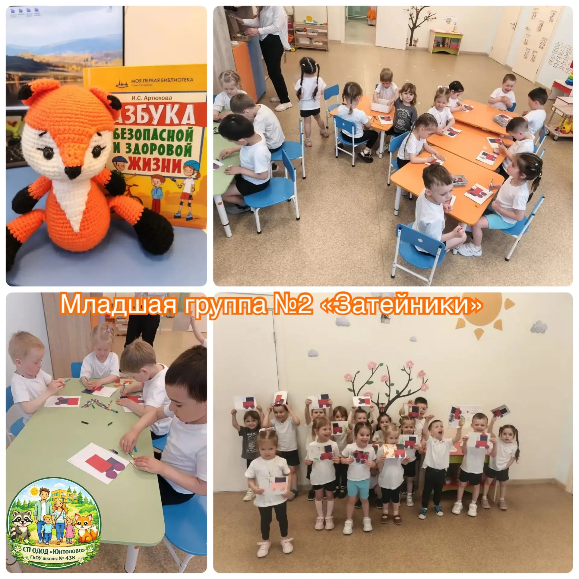 В Младшей группе №2 "Затейники", было проведено профилактическое мероприятие, направлен...