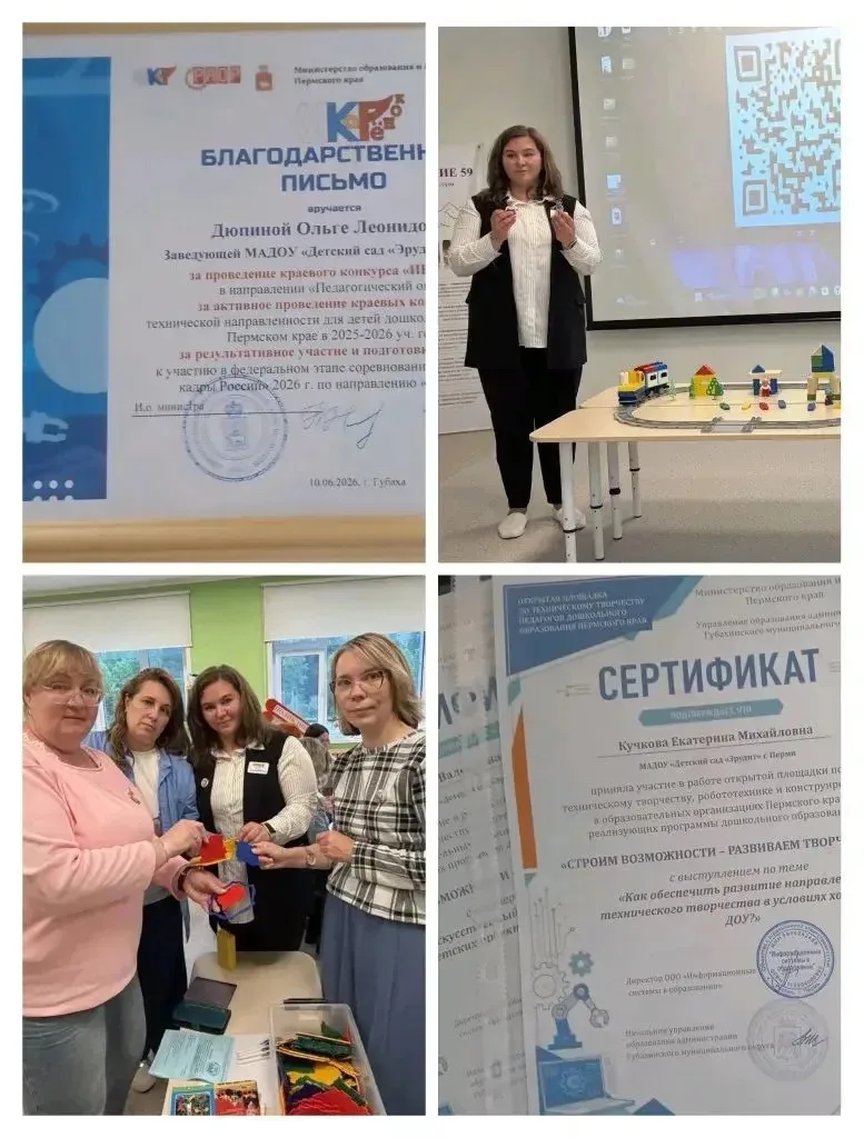 ⚙️Техническое творчество - конференция Пермского края⚙️

🔥10 июня в г. Губаха на открытой площадке 