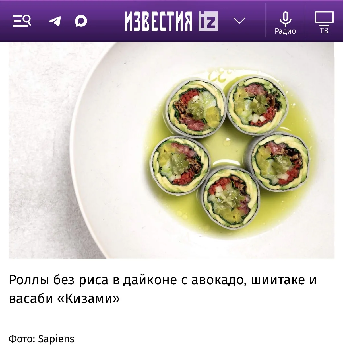 #статья