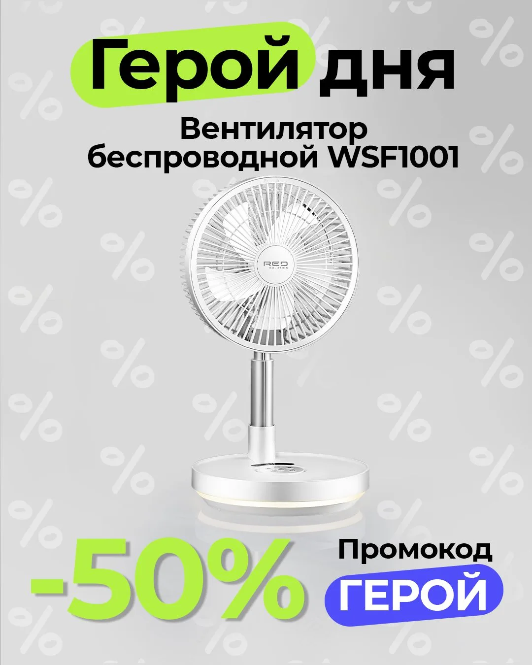 Задумывались о покупке вентилятора?