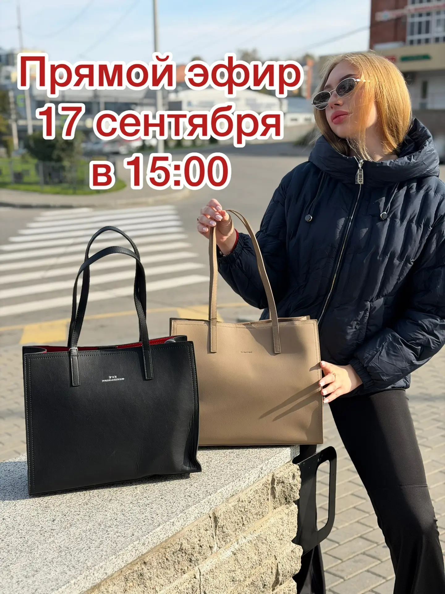 Прямой эфир по осени 🍂