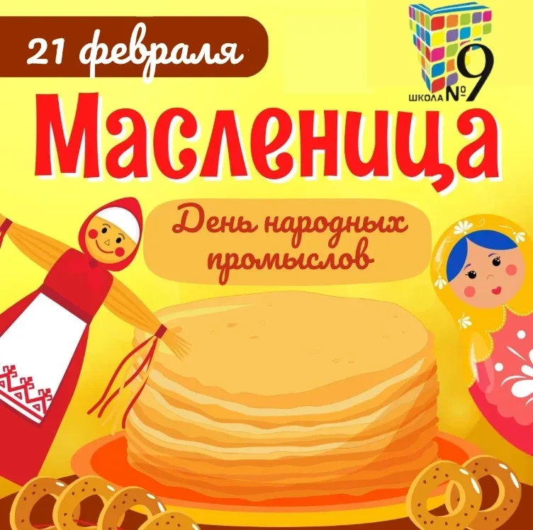 Приглашаем на День народных промыслов!