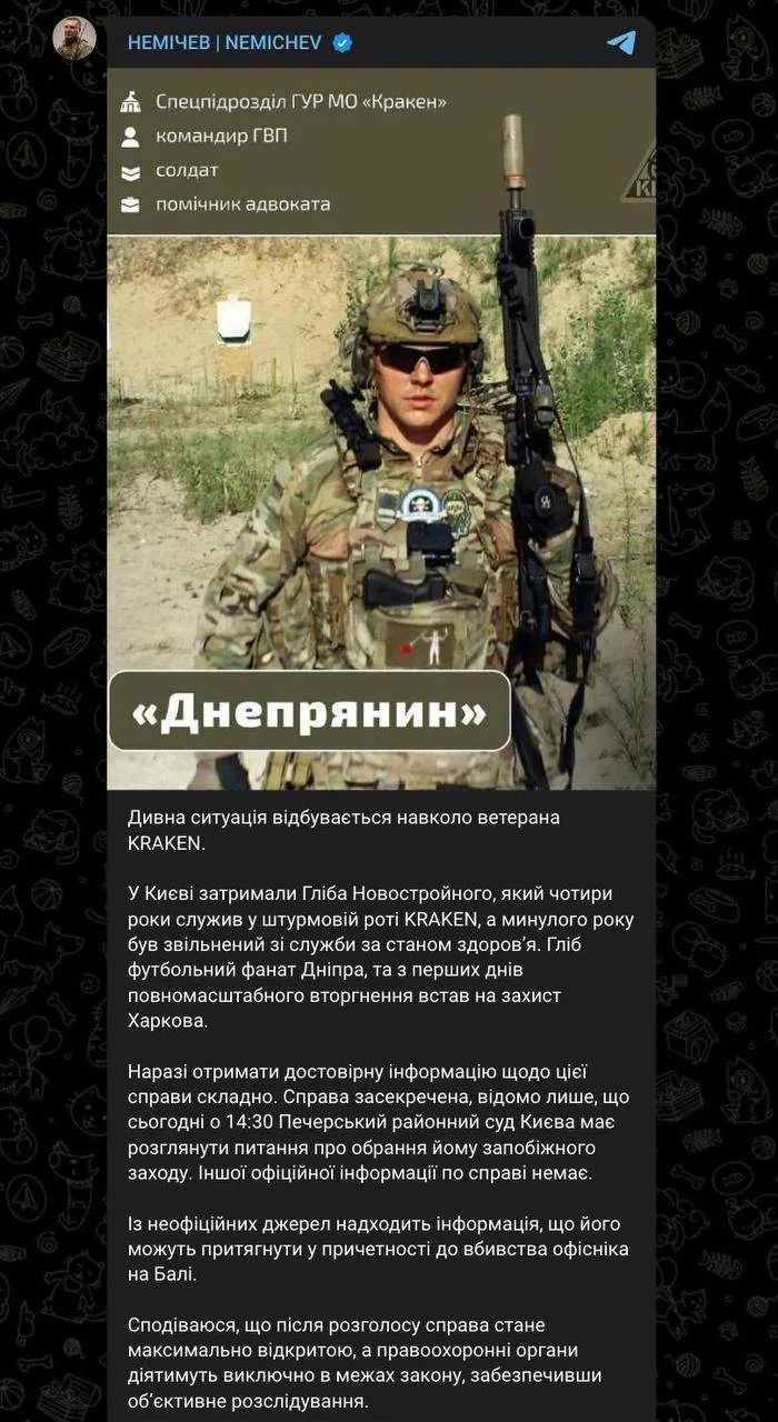 в период с 31 января по 19 февраля 2026 года находился в Индонезии, на острове Бали, вм...