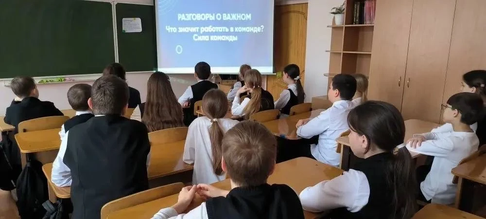 ✅ Сегодня в школе №6 прошло занятие «Разговоры о важном» на тему «Что значит работать в команде? Сил