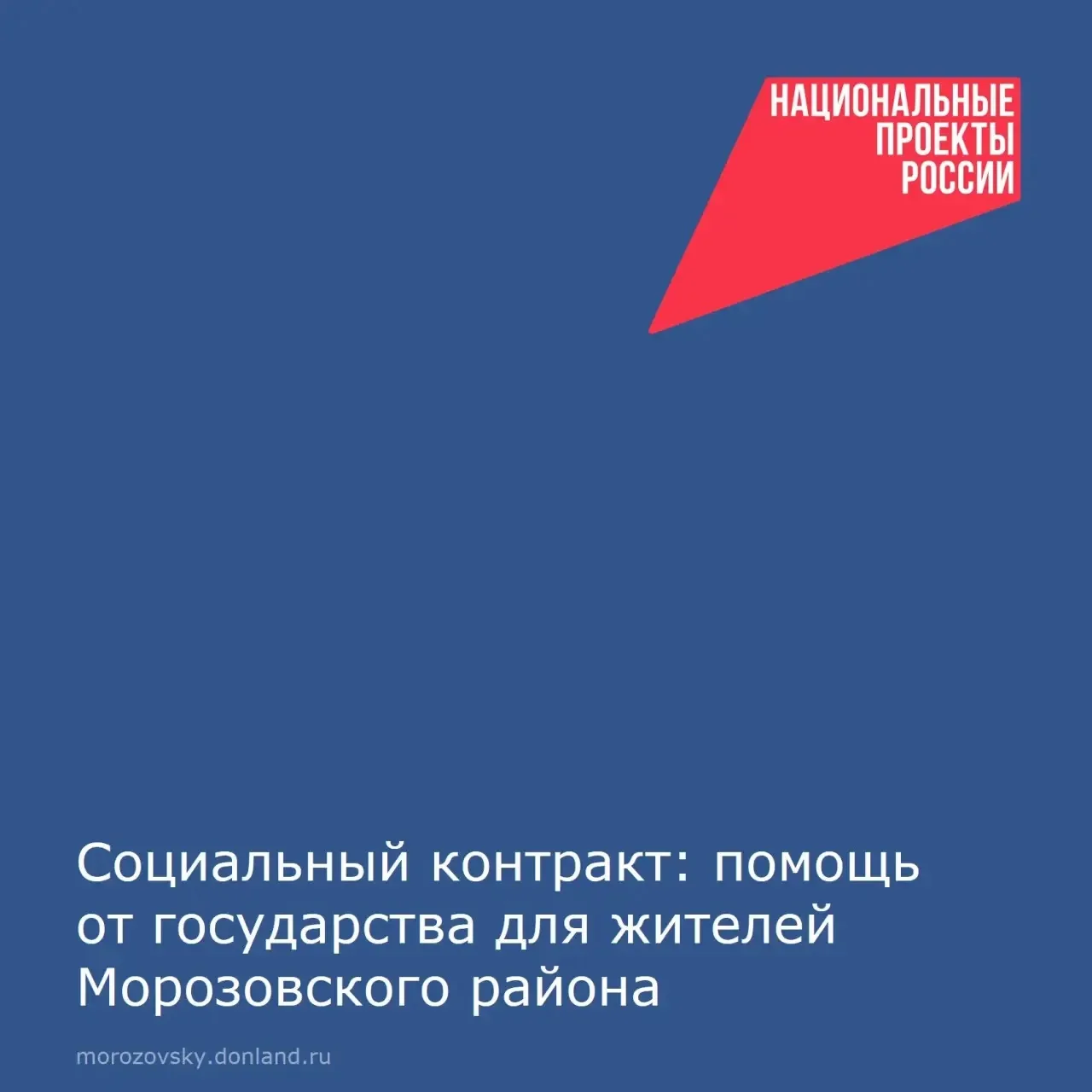 Внимание,жители Морозовского района! 📢