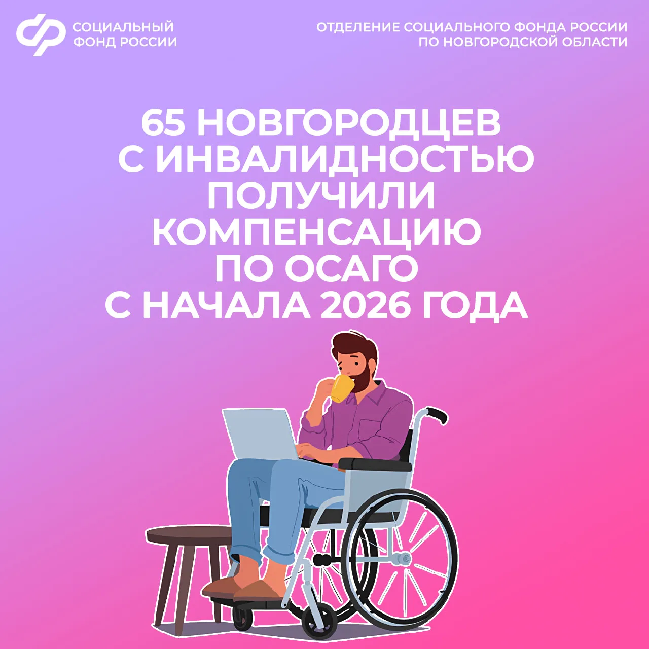 🚙У вас есть инвалидность и вы владеете автомобилем, потребность в котором прописана в ...
