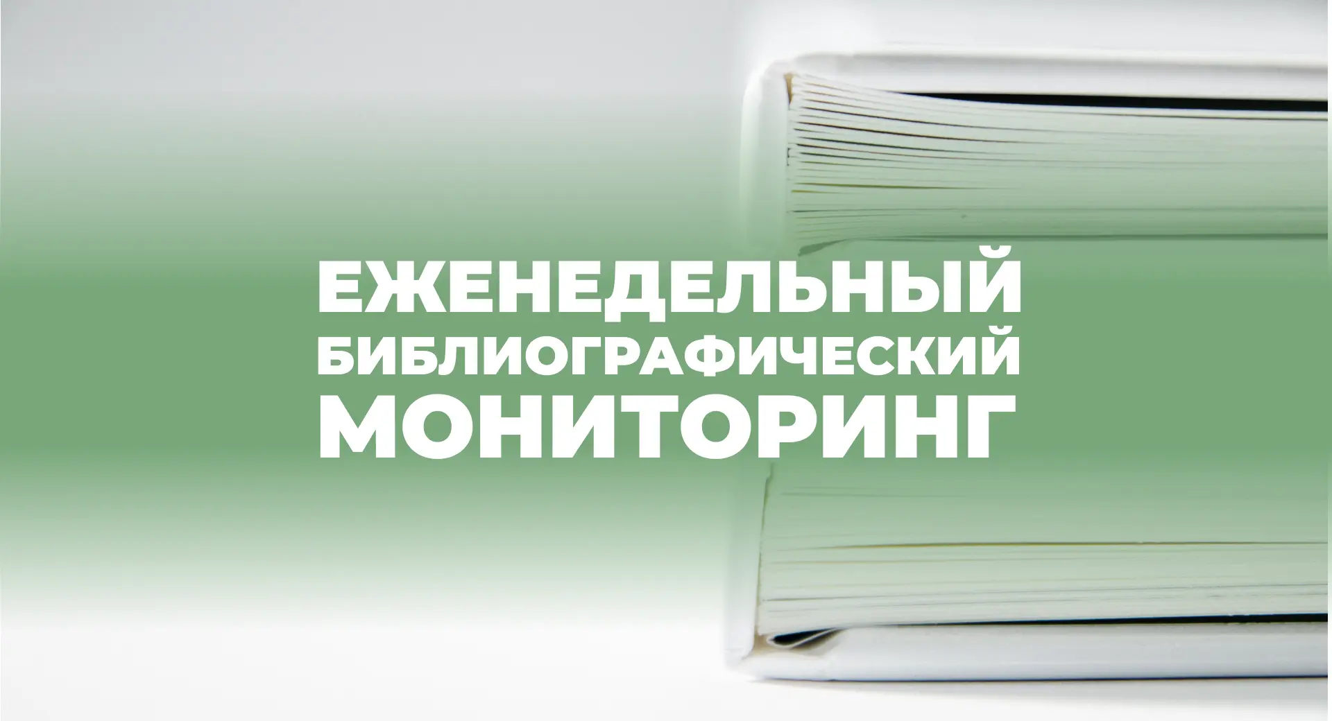 Новые публикации по демографии с 28 августа по 3 сентября 2026 года