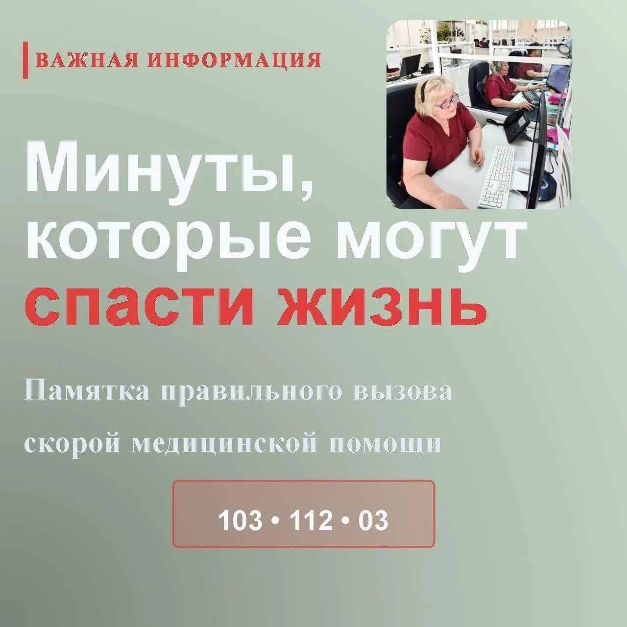Минуты, которые могут спасти жизнь: алгоритм правильного вызова скорой
Опыт работы скорой медицинско