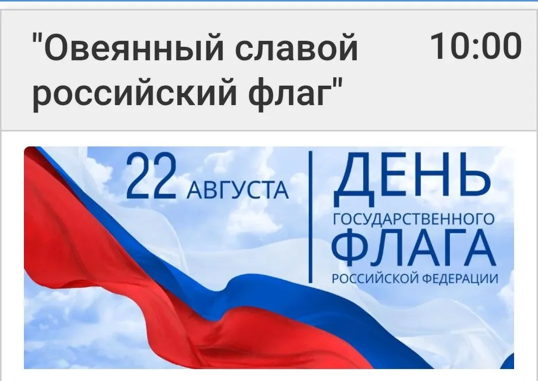 В целях реализации мероприятий Комплексного плана по патриотическому и духовно-нравстве...