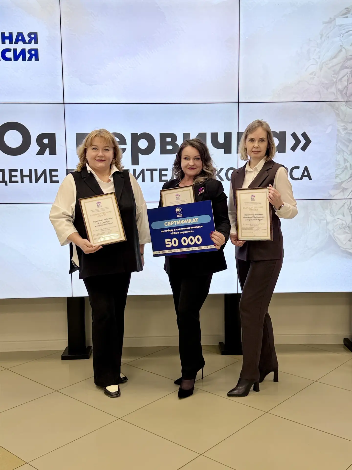 🏆 Праздник идей и добрых дел: в Нижегородской области подвели итоги проекта «СВОя первичка»! В торже