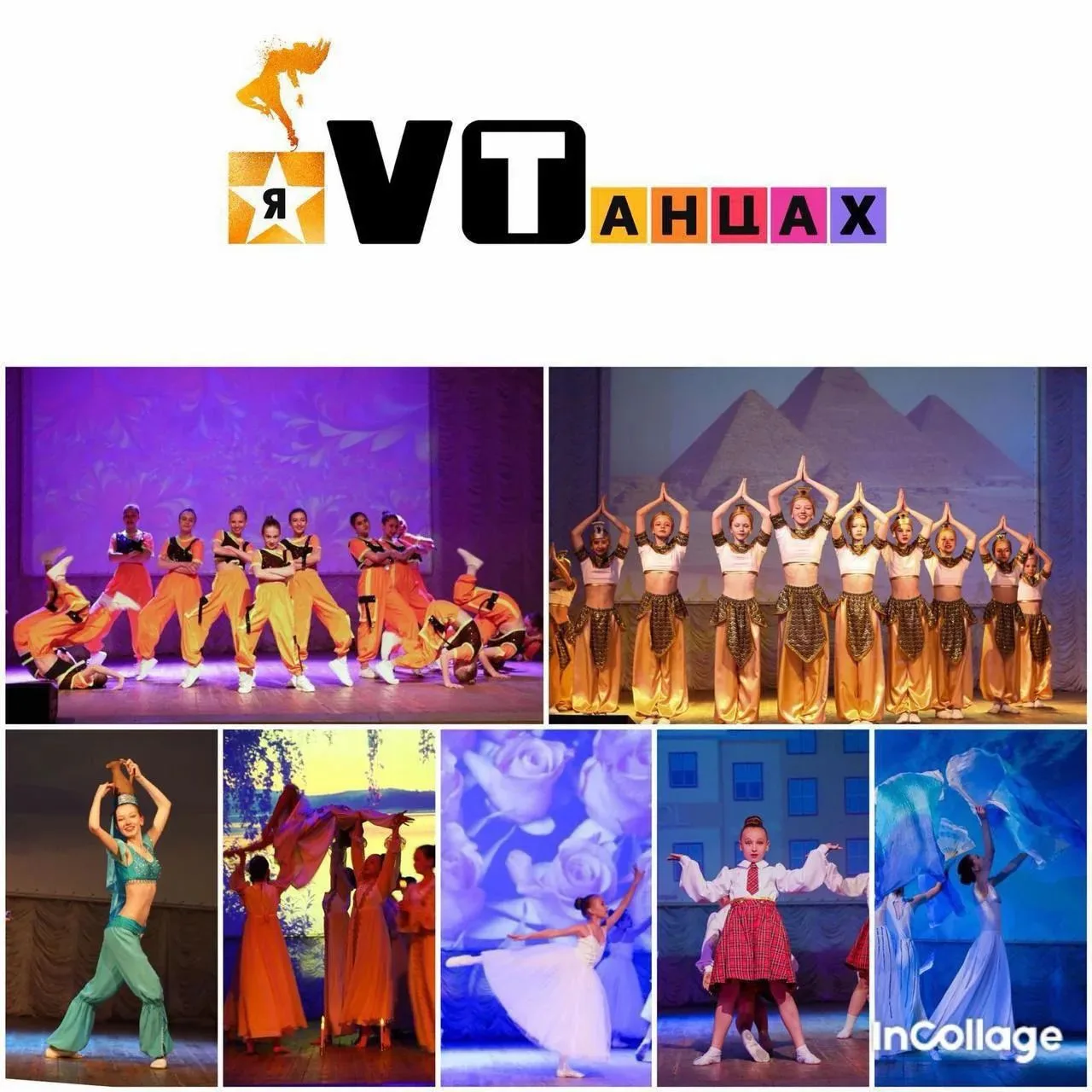 ❗️Студия 💥я_V_Tанцах 💥