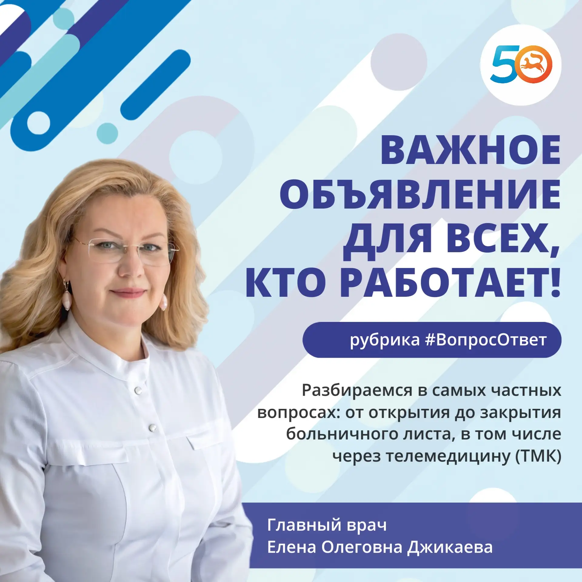 Запускаем новую рубрику #ВопросОтвет 🚀

Сегодня разбираем тему, которая касается каждого работающег