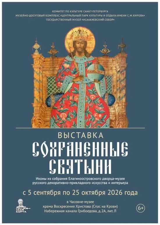 #анонс #Часовня_музей #Сохраненные_святыни
