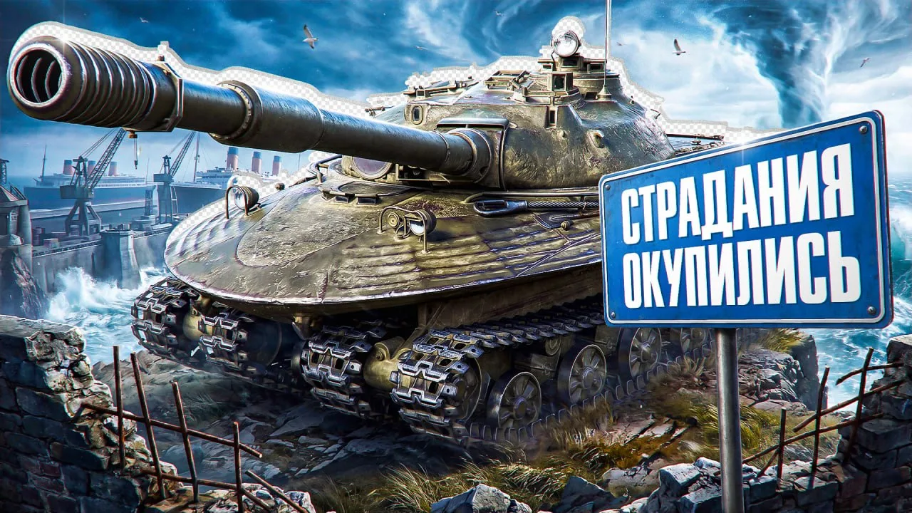 ⏪ ЛЕВША ДАЛ 11 248 УРОНА НА ОБ. 279⏩

🎞 YouTube https://youtu.be/8AuULgljYMo
  
🌐 VK Видео https:/