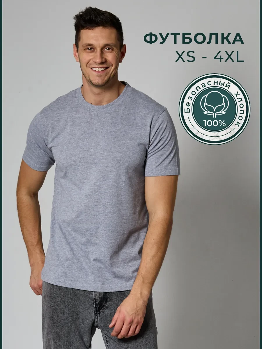 ⚡️ футболка однотонная базовая, Premium Cotton