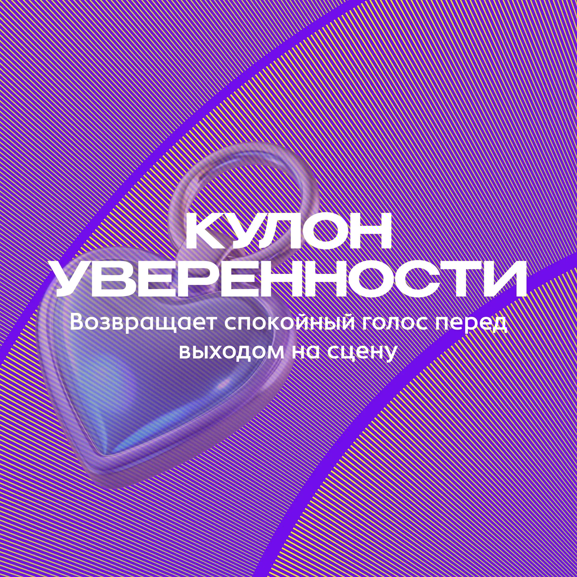 😎 Тебе это точно нужно на конкурсе
