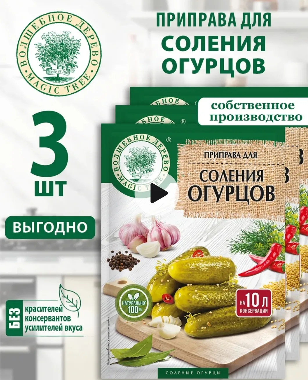 Приправа