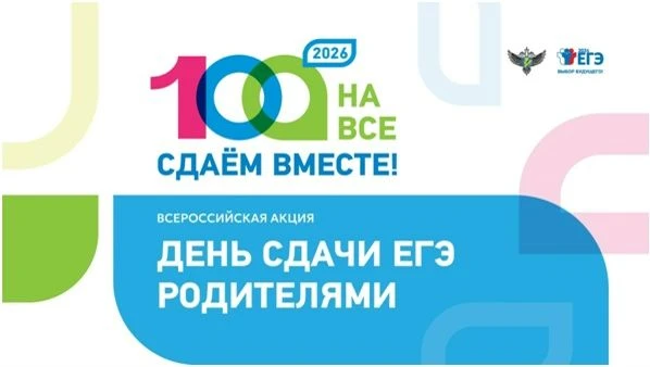 Уважаемые родители выпускников 11 классов!