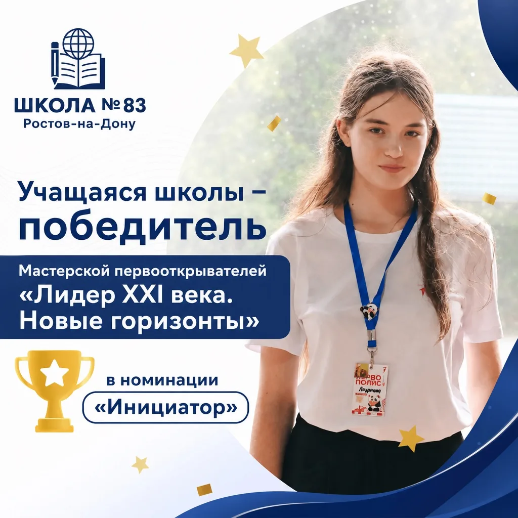 💫Лидер XXI века. Новые горизонты