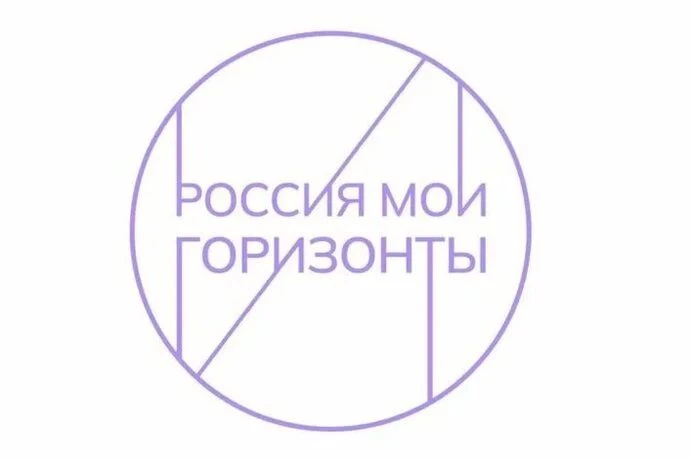 Привет, друзья! Сегодня хотим рассказать вам о курсе внеурочной деятельности «Россия — мои горизонты