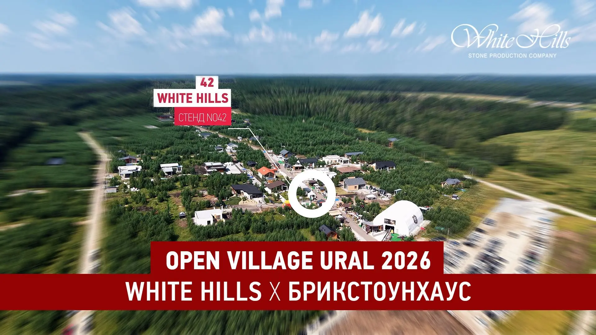 White Hills на Open Village Ural 2026