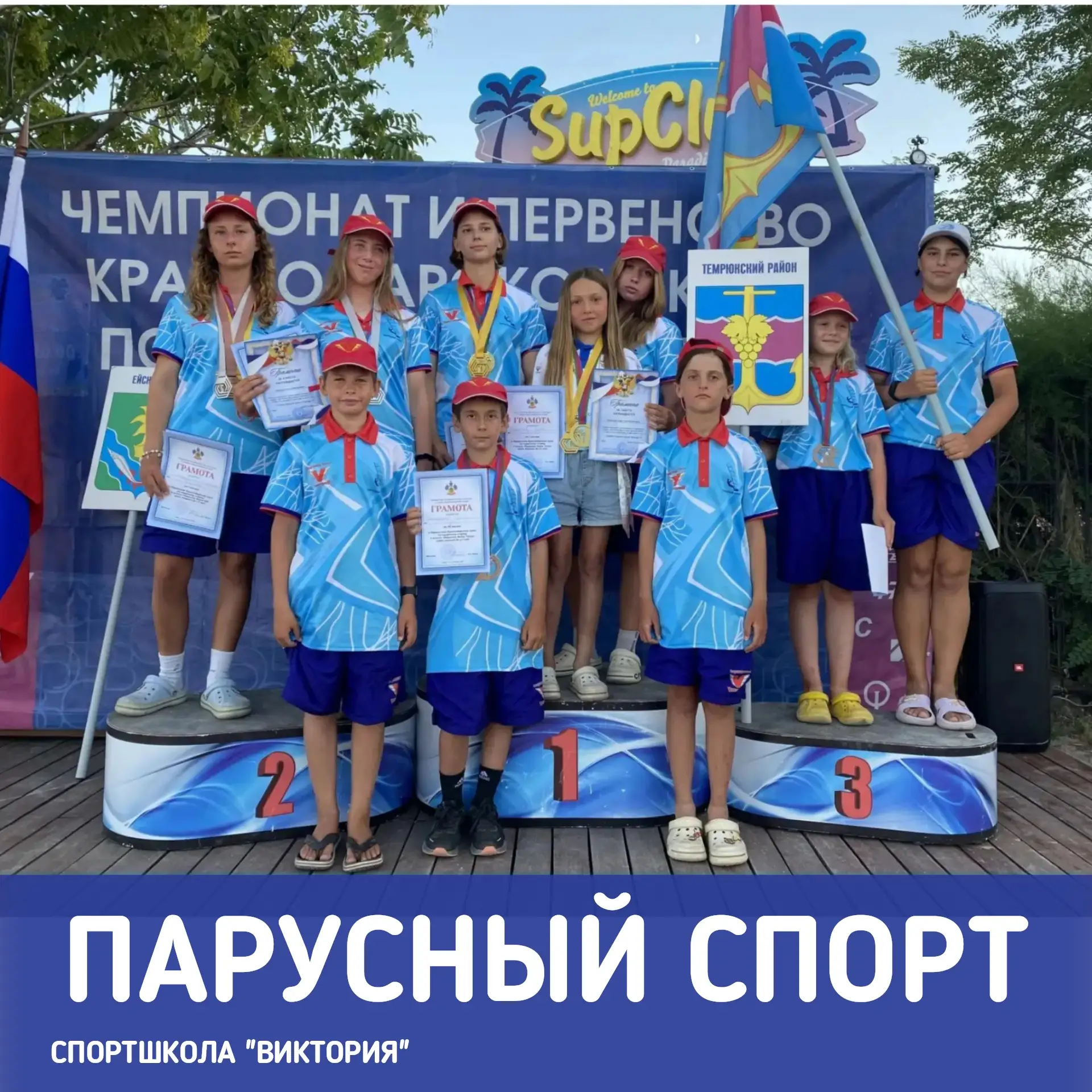 Девять медалей в двух скоростных классах: спортсмены спортшколы "Виктория" отличились на первенстве 